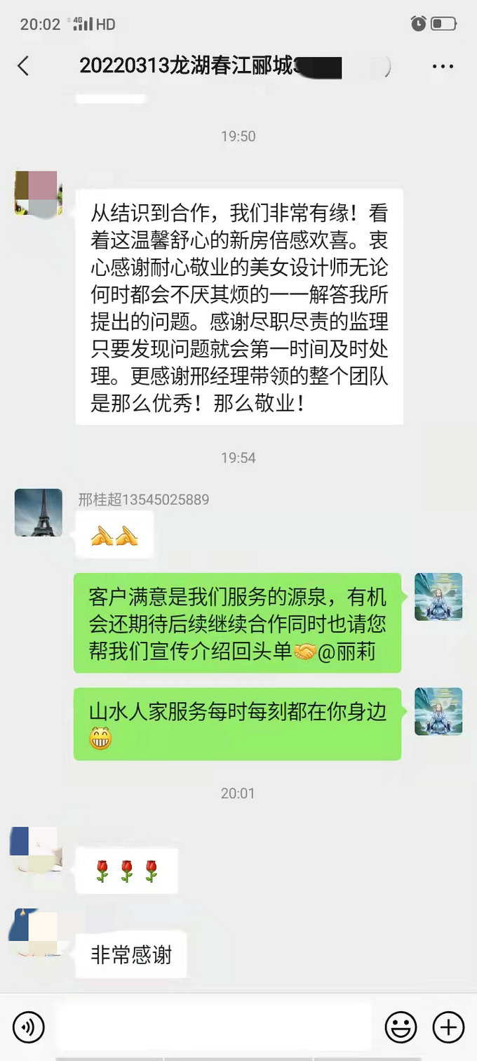 龍湖春江酈城交工