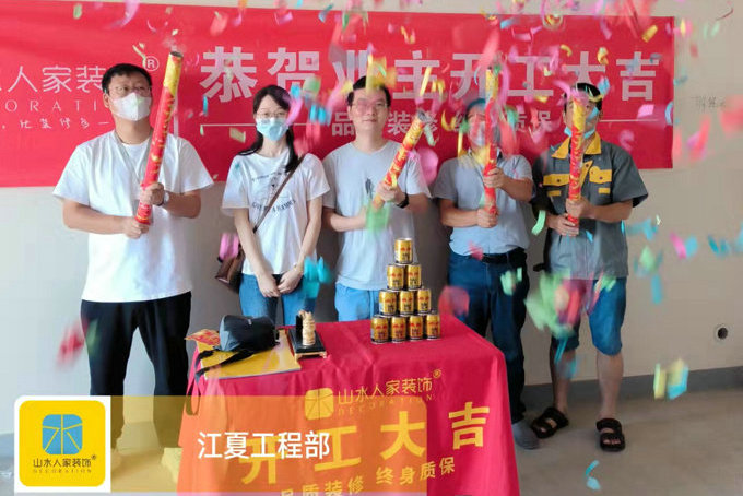 恭祝中建鉑公館湯先生裝修開工大吉