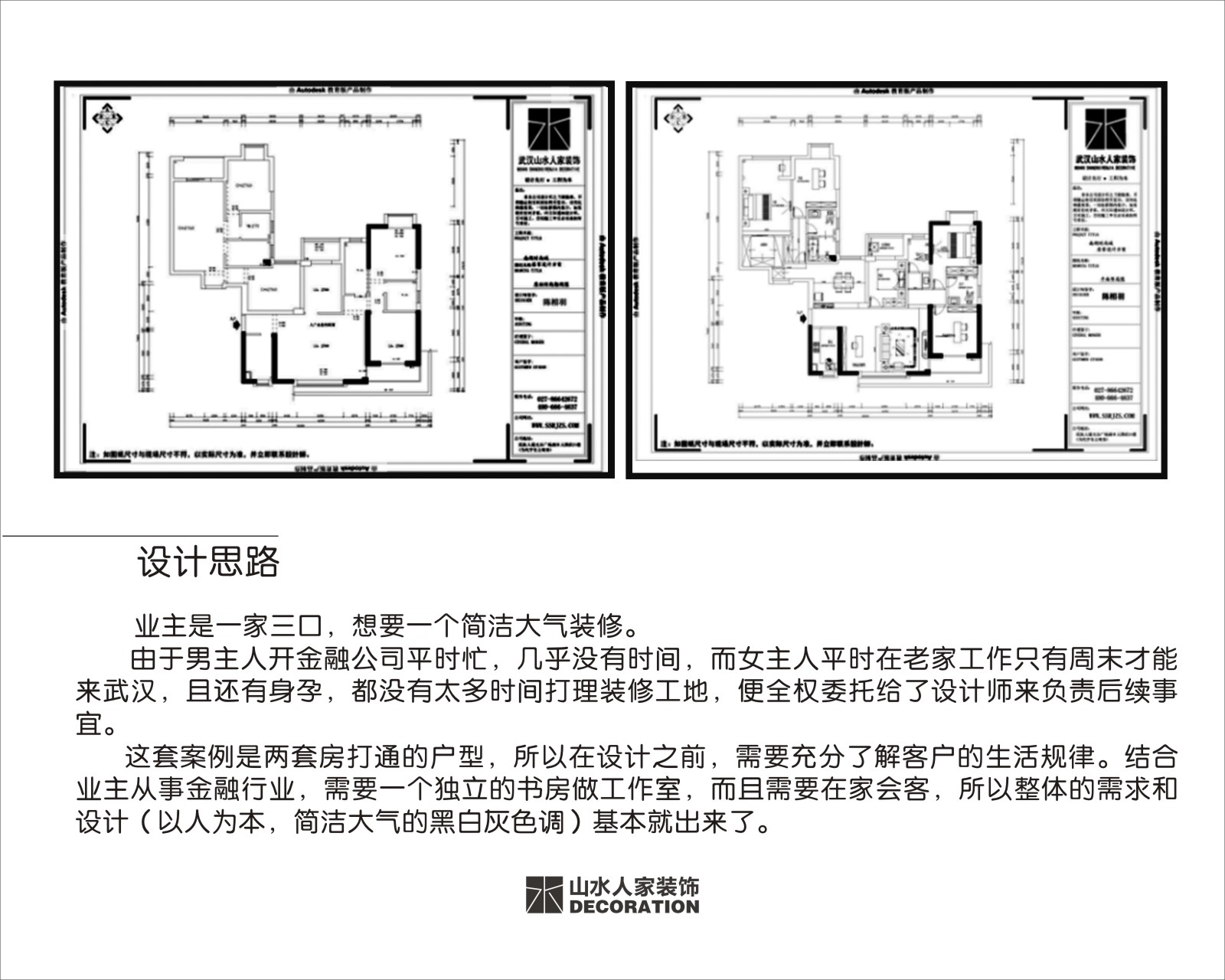 南湖時尚城89+127平現代簡約風格裝修效果圖